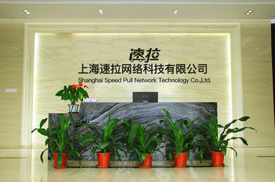 上海速拉在通信设备技术领域的技术开发探索